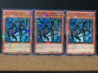 【ぽぽたん】遊戯王 6406 インヴェルズ・マディス 3枚 ノーマル DT