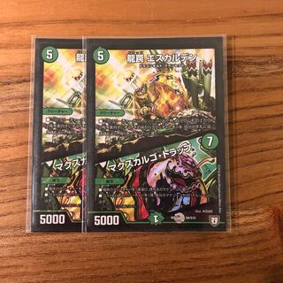 龍罠 エスカルデン｜マクスカルゴ・トラップ2枚