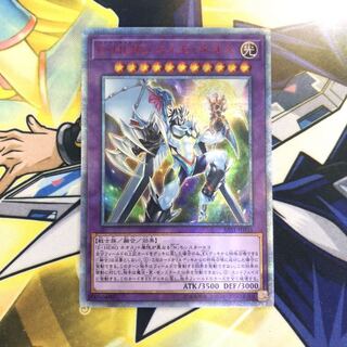 E・HERO コスモ・ネオス 20thSE 1枚