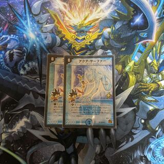 アクアサーファー