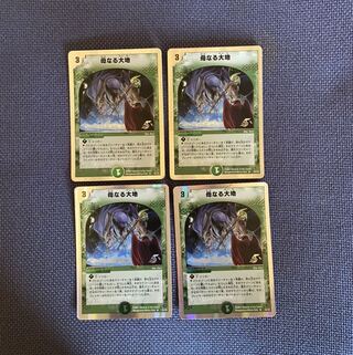 母なる大地(スーパーデッキ仕様) 4枚