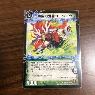 時空の鬼若コーシロウ｜戦鬼の覚醒者ダンジューロウ