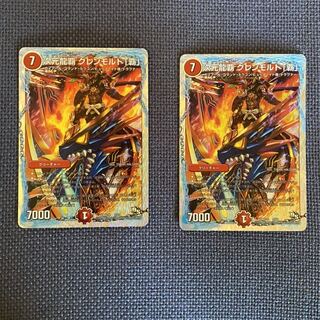 次元龍覇 グレンモルト「覇」