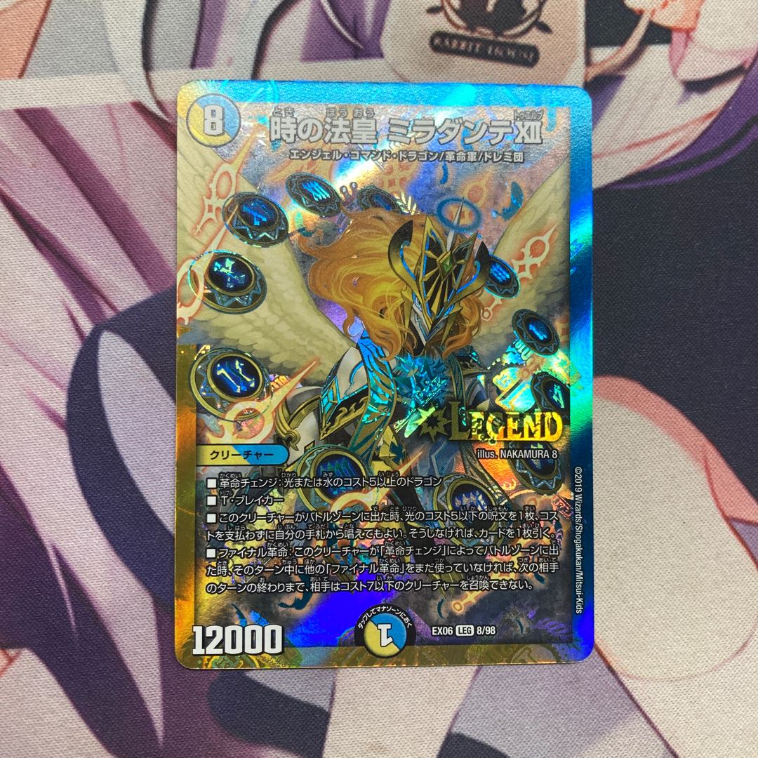 時の法皇 ミラダンテXII