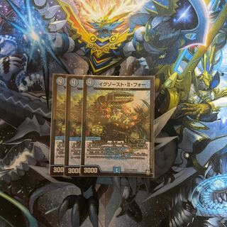 イグゾースト・II・フォー