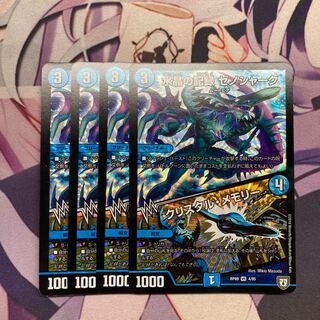 水晶の記録 ゼノシャーク｜クリスタル・メモリー