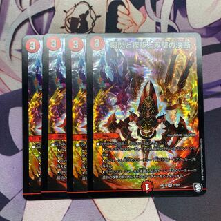 瞬閃と疾駆と双撃の決断