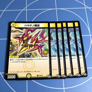 ハヤテノ裁徒6枚