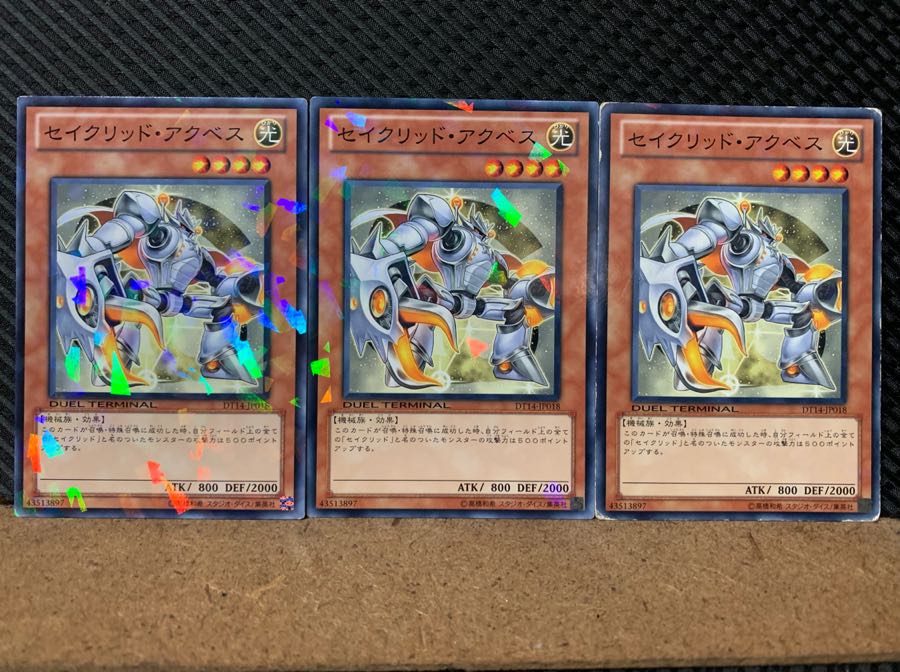 【ぽぽたん】遊戯王 6412 セイクリッド・アクベス 3枚 ノーマル DT