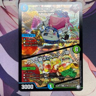 スゴ腕プロジューサー｜りんご娘はさんにんっ娘