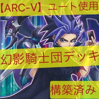 新弾で強化決定！幻影騎士団デッキ！