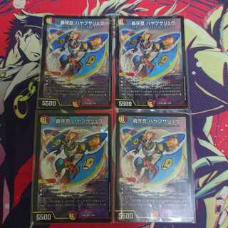 轟牙忍 ハヤブサリュウ