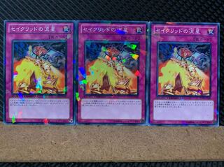 Popotan] Yu-Gi-Oh! 6418 Constellar Meteor 3 copies Normal DT