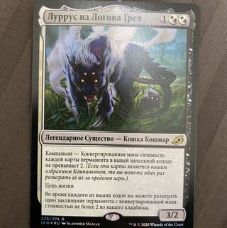 夢の巣のルールスFOIL