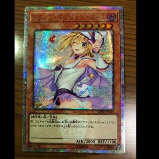 ブラックマジシャンガール 20th