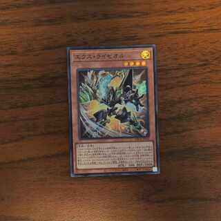 エクス・ライゼオル スーパーレア DBCB-JP004