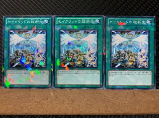 【ぽぽたん】遊戯王 6417 セイクリッドの超新生 3枚 ノーマル DT