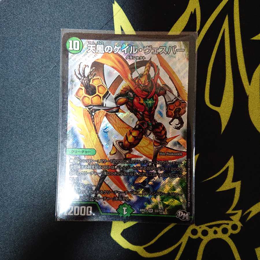 天風のゲイル・ヴェスパー