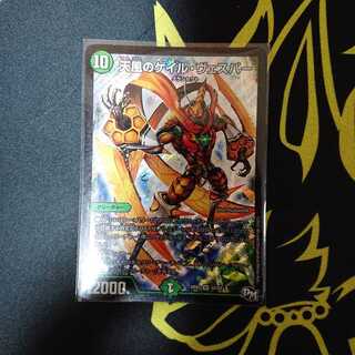 天風のゲイル・ヴェスパー