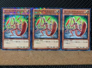 【ぽぽたん】遊戯王 6425 ワーム・アポカリプス 3枚 ノーマル DT