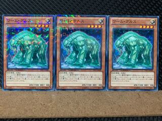 【ぽぽたん】遊戯王 6424 ワーム・グルス 3枚 ノーマル DT