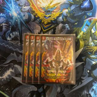 瞬閃と疾駆と双撃の決断