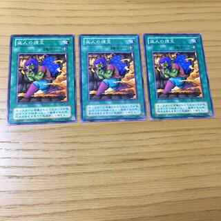 盗人の煙玉 N 3点セット