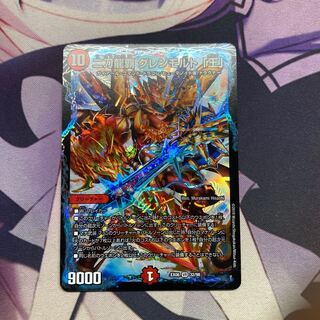 二刀龍覇 グレンモルト「王」