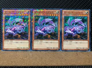 【ぽぽたん】遊戯王 6423 ワーム・ディミクレス 3枚 ノーマル DT