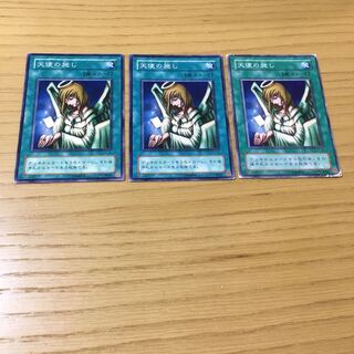 天使の施し 3点セット