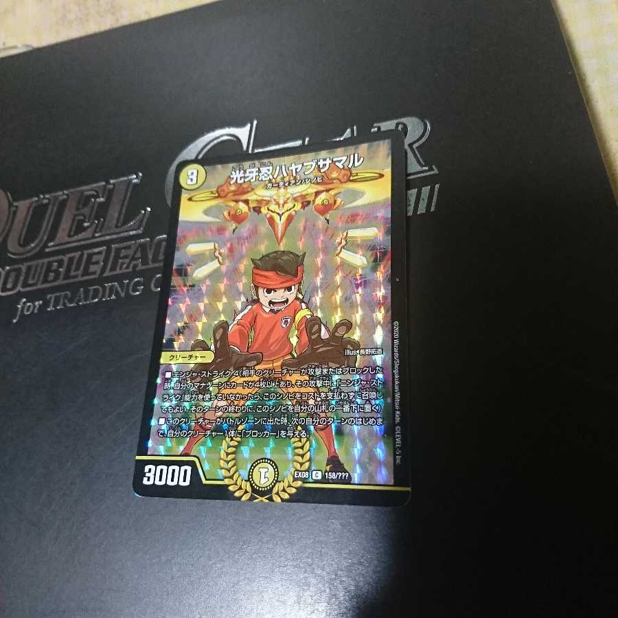 光牙忍ハヤブサマル