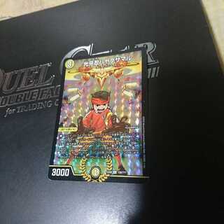 光牙忍ハヤブサマル