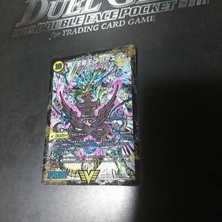 真聖教会 エンドレス・ヘブン｜真・天命王 ネバーエンド