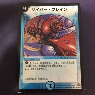 サイバー・ブレイン