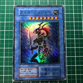 ☆039 カオス・ソルジャー 初期スーパー