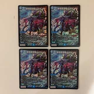 (追跡有)斬隠蒼頭龍バイケン ４枚