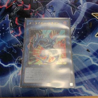 ストライカー・ドラゴン UR