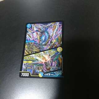 メヂカラ・コバルト・カイザー｜アイド・ワイズ・シャッター