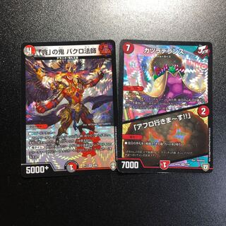 「貪」の鬼 バクロ法師　カツラデランスセット