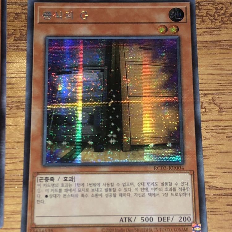 レアリティコレクション3