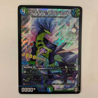 (追跡有)ウマキン☆プロジェクト