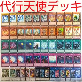 【遊戯王 デッキ】マスターヒュペリオン 神秘の代行者アース 失楽の堕天使 救援光