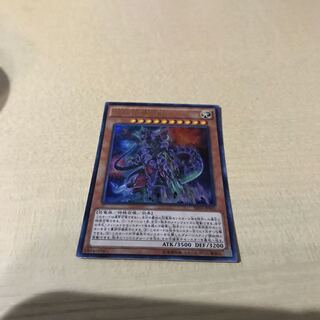 究極伝導恐獣 UR