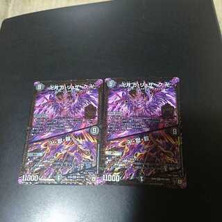 卍月 ガ・リュザーク 卍｜卍・獄・殺