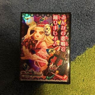 みんなの悲鳴で踊りましょ40枚