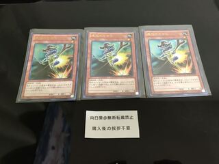 速攻のかかし ウルトラ ３枚