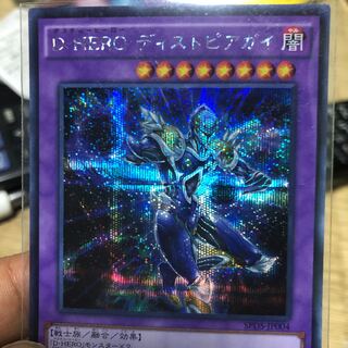 D-HERO ディストピアガイ SE