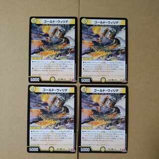 ゴールド・ウィリデ U 31/76