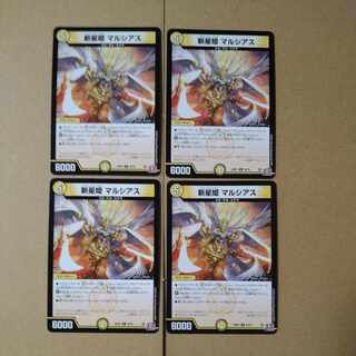 新星姫 マルシアス U 30/76