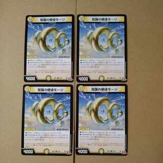 覚醒の使徒モージ U 32/76